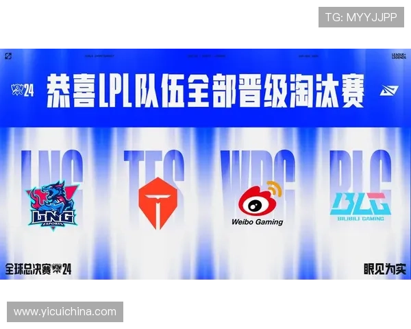 2024年LPL世界赛名额争夺激烈 多支战队全力以赴冲击全球总决赛 2024年LPL世界赛名额争夺激烈 多支战队全力以赴冲击全球总决赛