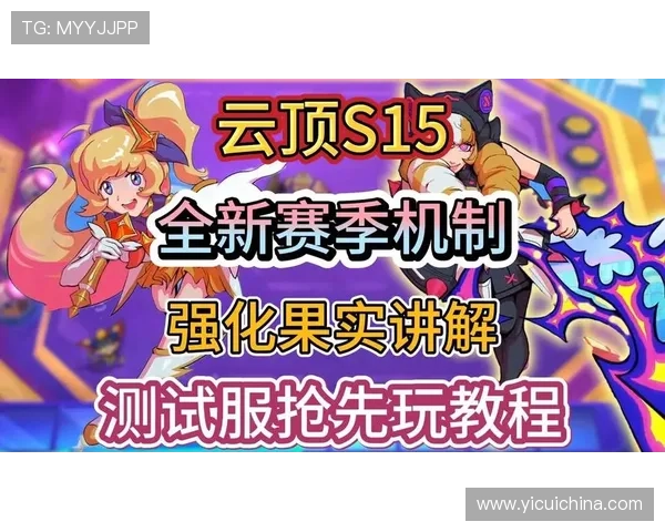 《英雄联盟S15赛季全新改动解析 新英雄与玩法机制大揭秘》 《英雄联盟S15赛季全新改动解析 新英雄与玩法机制大揭秘》