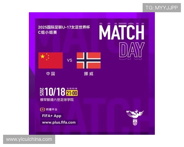 国际足联公布2026世界杯抽签结果 中国队与强敌同组面临挑战